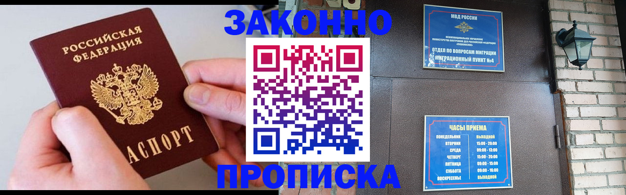 миграционный учет в Владикавказе