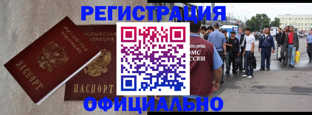 временная регистрация госуслуги в Владикавказе