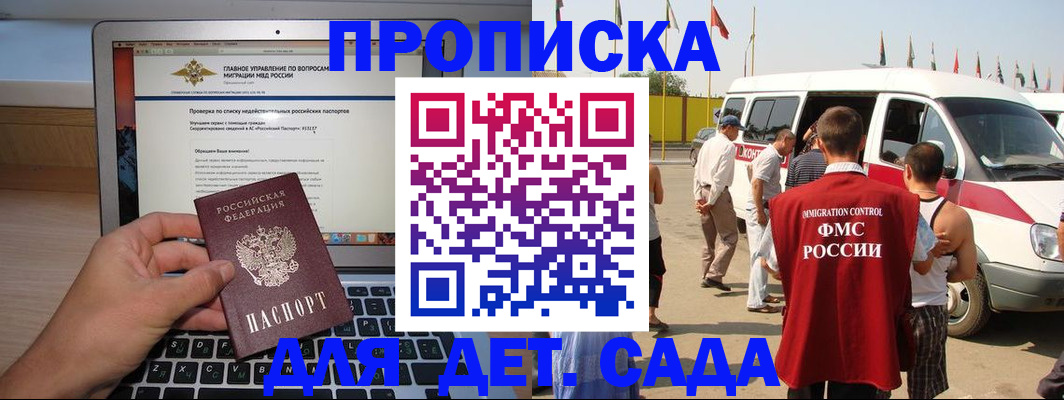временная регистрация для всех в Владикавказе