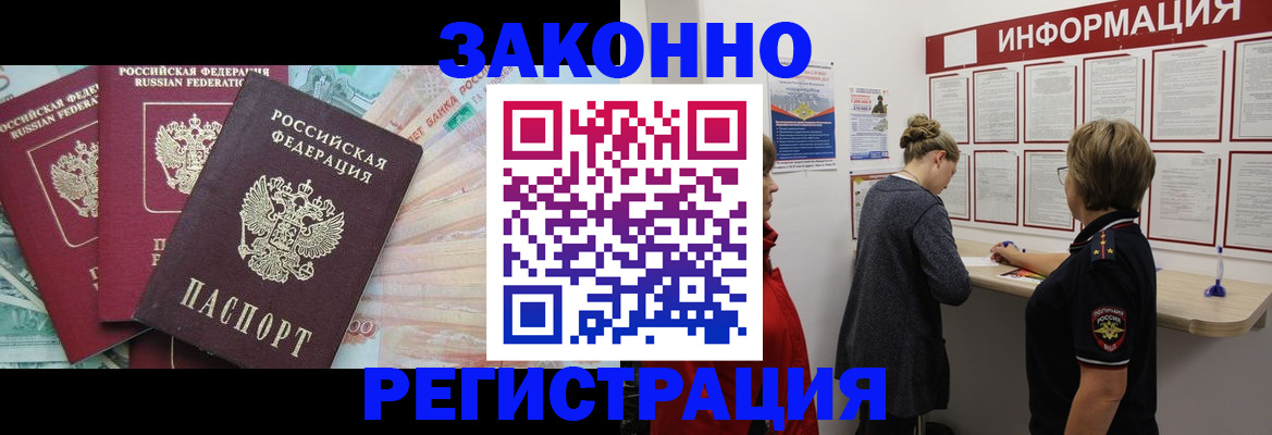 где прописаться в Владикавказе