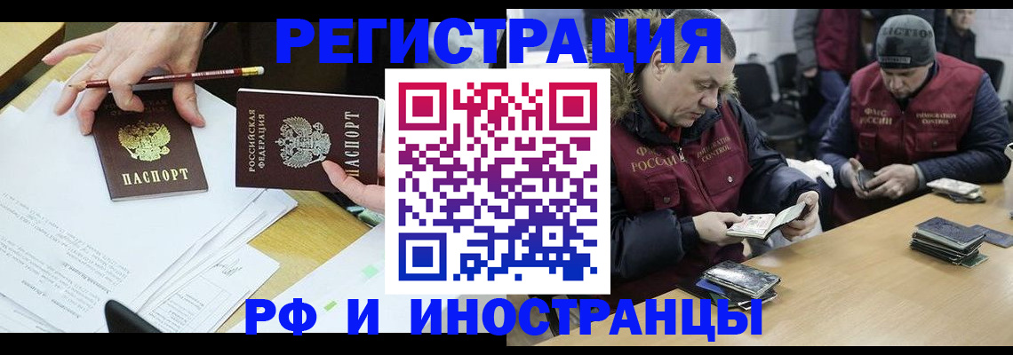 временная регистрация недорого в Владикавказе